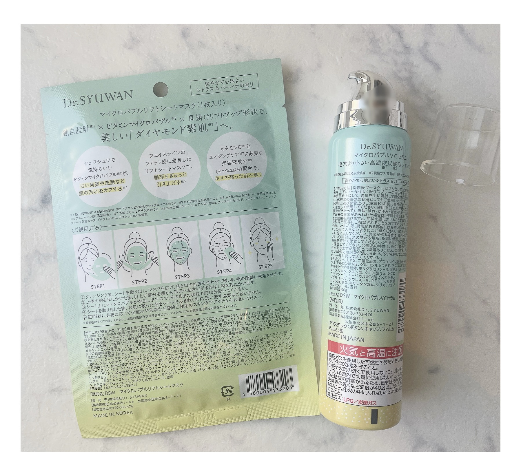 マイクロバブルリフトシートマスク 1枚/DSW/シートマスク・パックを使ったクチコミ（2枚目）