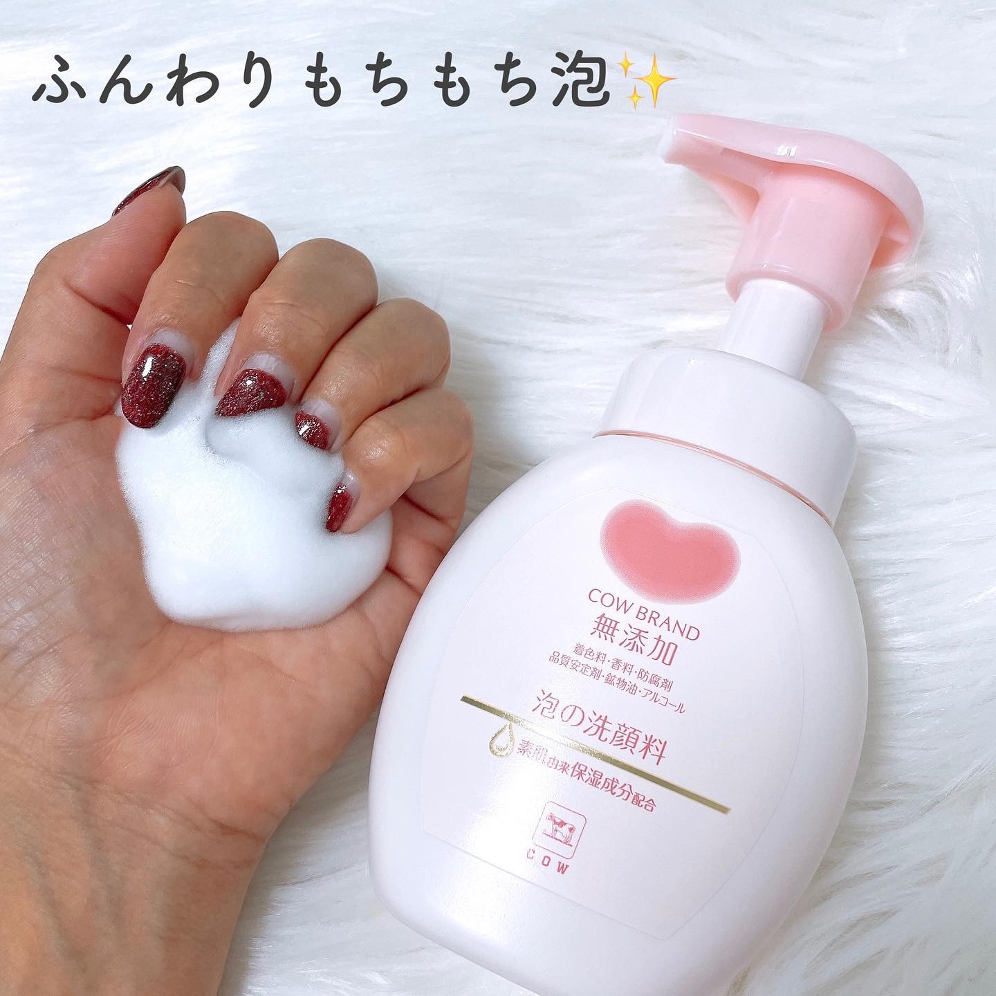 泡の洗顔料/カウブランド無添加/泡洗顔を使ったクチコミ（3枚目）