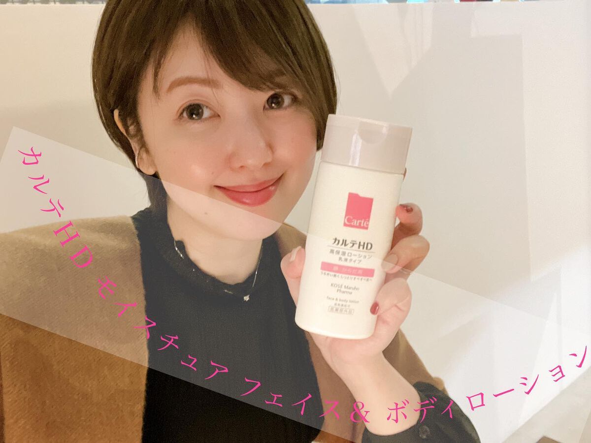 ____________________________________________  カルテＨＤ
モイスチュア フェイス＆ボディローション ____________________________________________
 あ