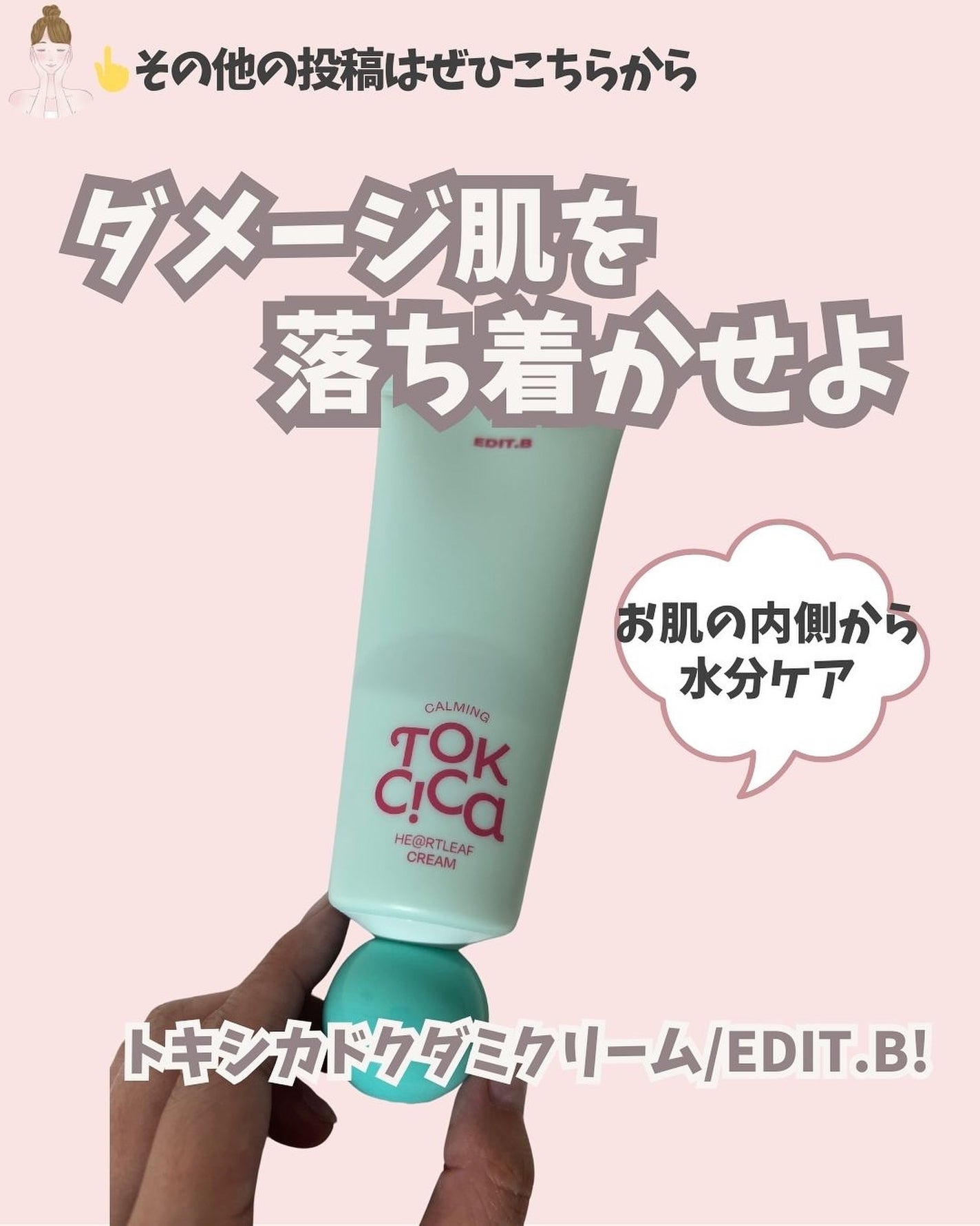 sumiko@フォロバ100 on LIPS 「いつも見ていただきありがとうございます💄今回は、EDIT.B!..」(1枚目)