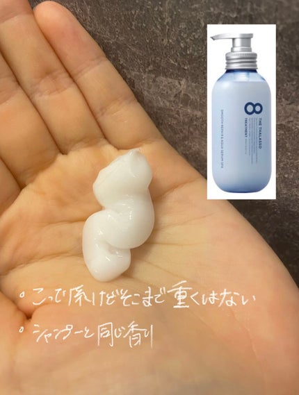 スムースシャンプー&スムーストリートメント ミニプレシャンプー付き スパ限定キット スムースシャンプー&スムーストリートメント ミニプレシャンプー付き スパ限定キット 2022/エイトザタラソ/その他キットセットの画像