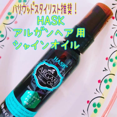 ここな on LIPS 「ハリウッドのトップスタイリストが推奨しているとのことで購入して..」（1枚目）