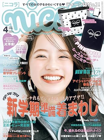 nicola(ニコラ) ニコラ2024年4月号