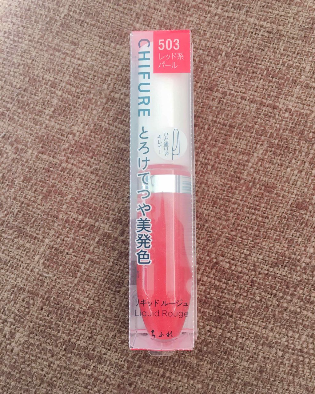 リキッド ルージュ/ちふれ/口紅を使ったクチコミ(1枚目)