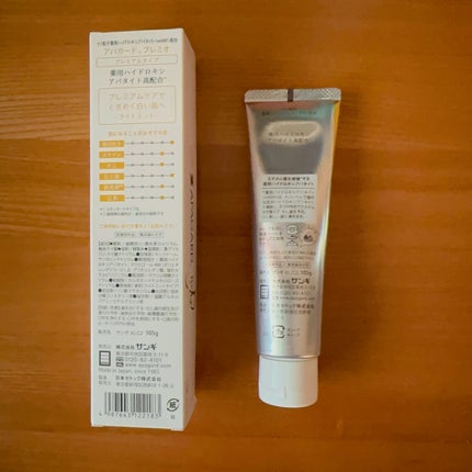 アパガードプレミオ/アパガード/歯磨き粉を使ったクチコミ(2枚目)