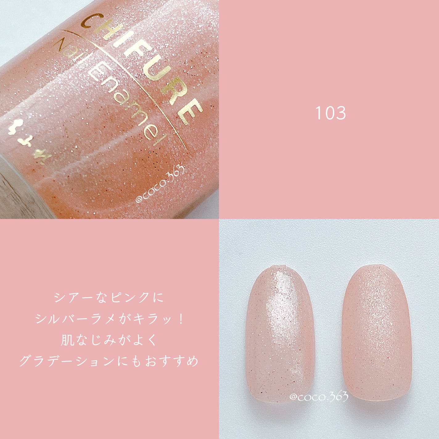 ネイル エナメル/ちふれ/マニキュアを使ったクチコミ(4枚目)