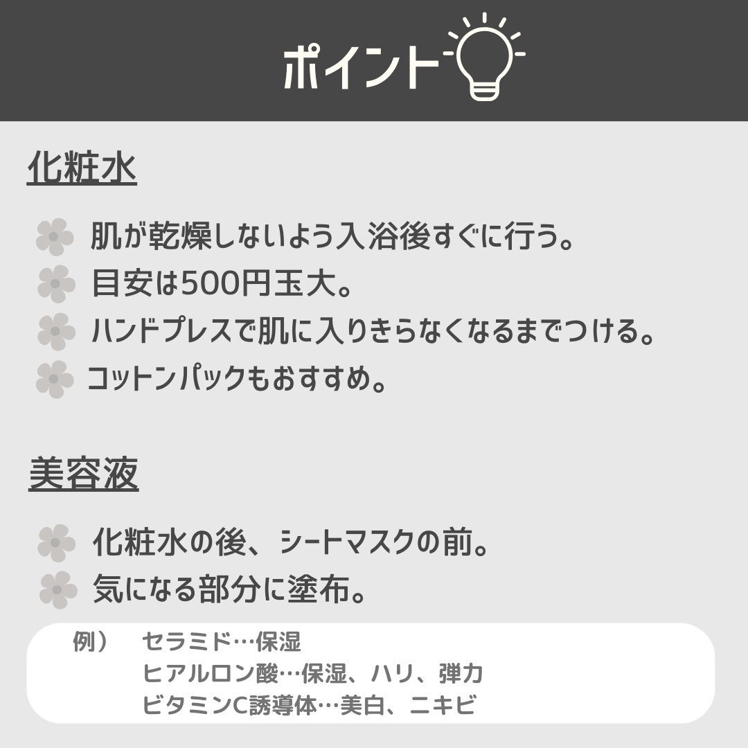 きつね on LIPS 「【スキンケアの基本】こんばんは、きつねです🦊今回は垢抜けチェッ..」(4枚目)