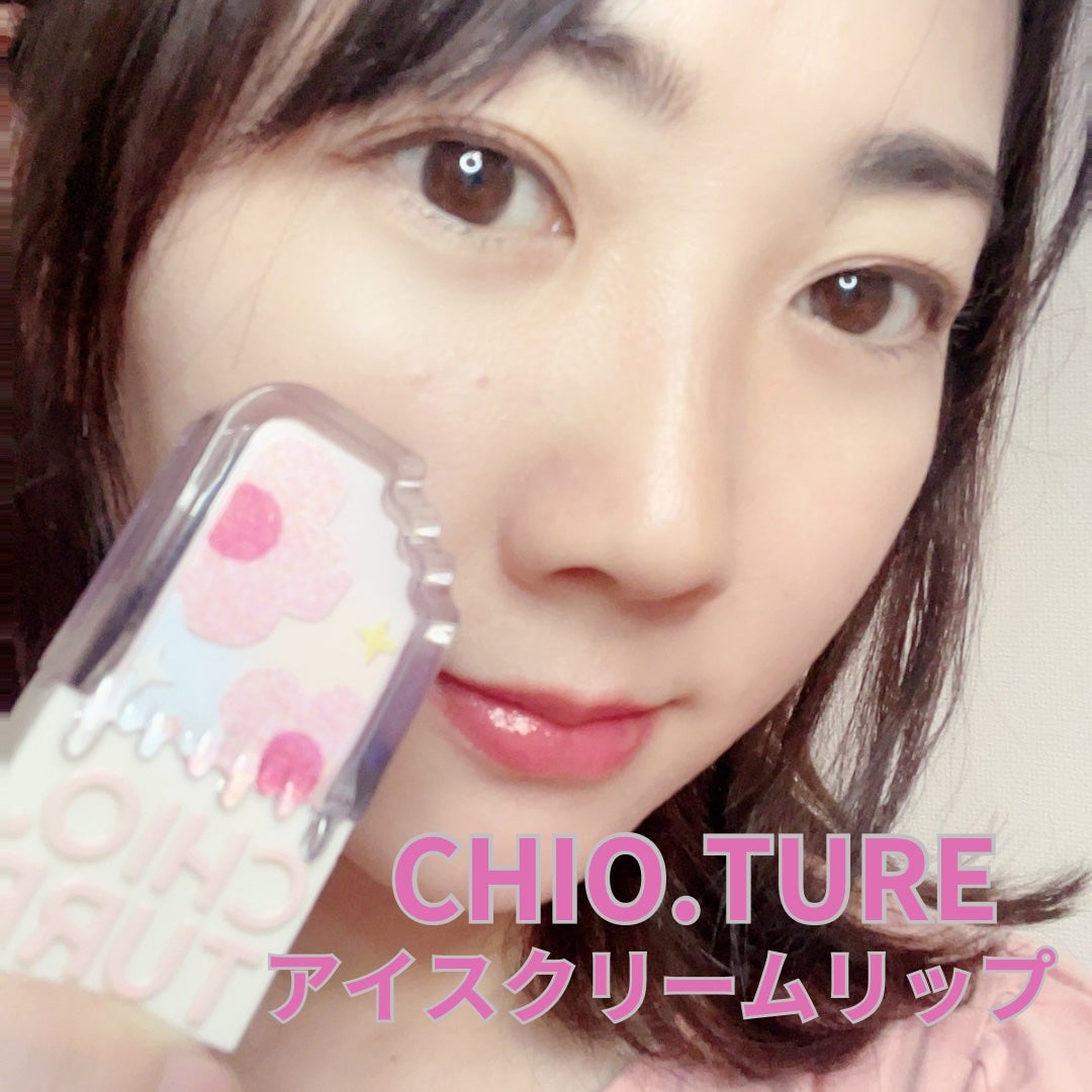 アイスクリームリップ/CHIOTURE/口紅を使ったクチコミ(1枚目)