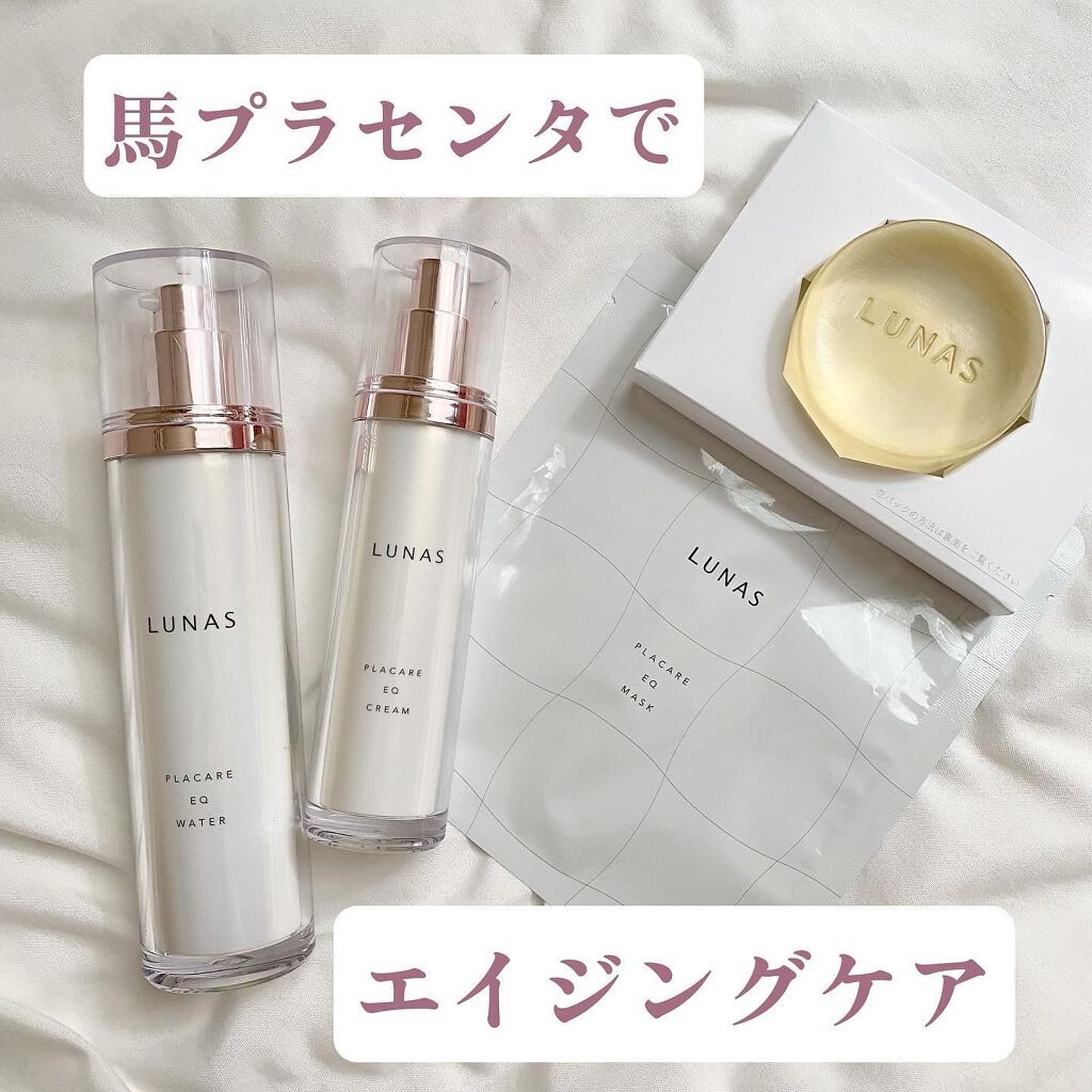 プラケアEQソープ/LUNAS (ルーナス)/ボディ石鹸を使ったクチコミ（1枚目）