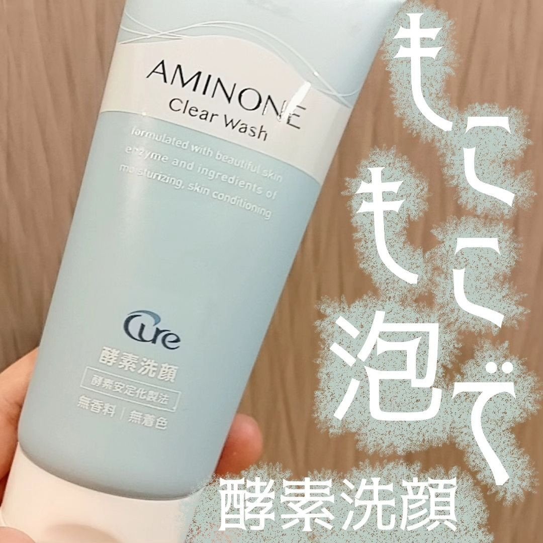 アミノネクリアウォッシュ/Cure/洗顔フォームを使ったクチコミ(1枚目)