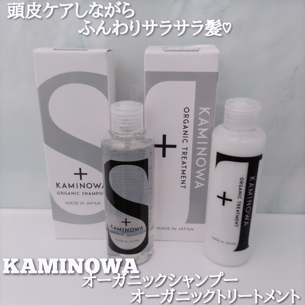 KAMINOWAシャンプー＆トリートメント/KAMINOWA/市販シャンプーを使ったクチコミ（1枚目）