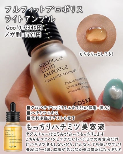 フルフィットプロポリスシナジートナー/COSRX/化粧水を使ったクチコミ(4枚目)
