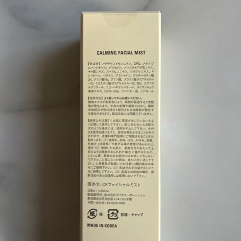 カーミングフェイシャルミスト/favs/化粧水を使ったクチコミ（3枚目）