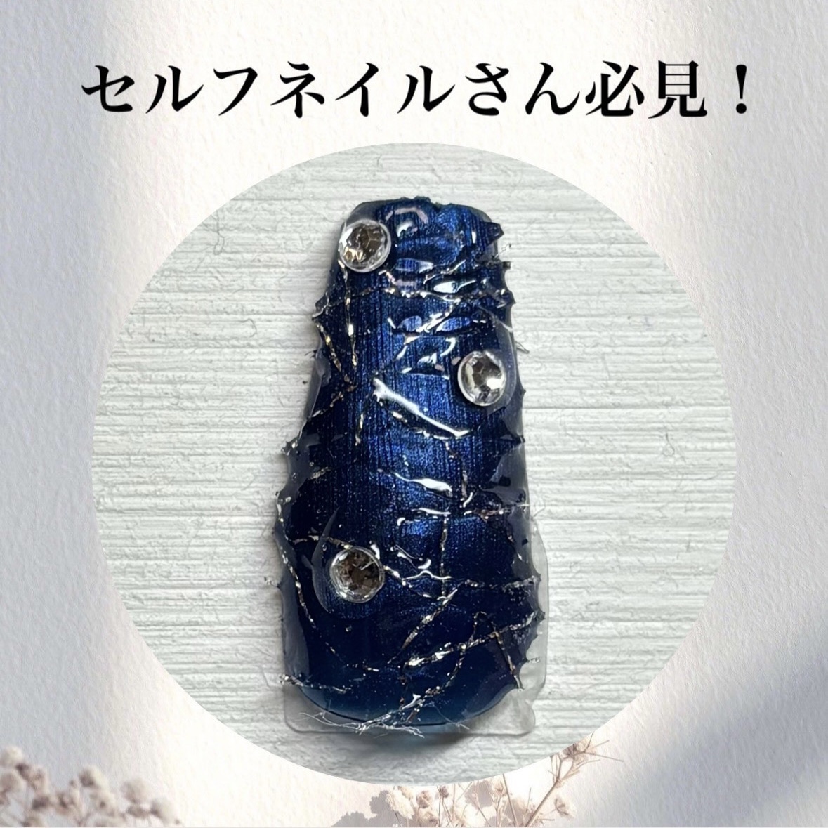 ネイルパーツ/セリア/ネイルチップ・パーツを使ったクチコミ（1枚目）