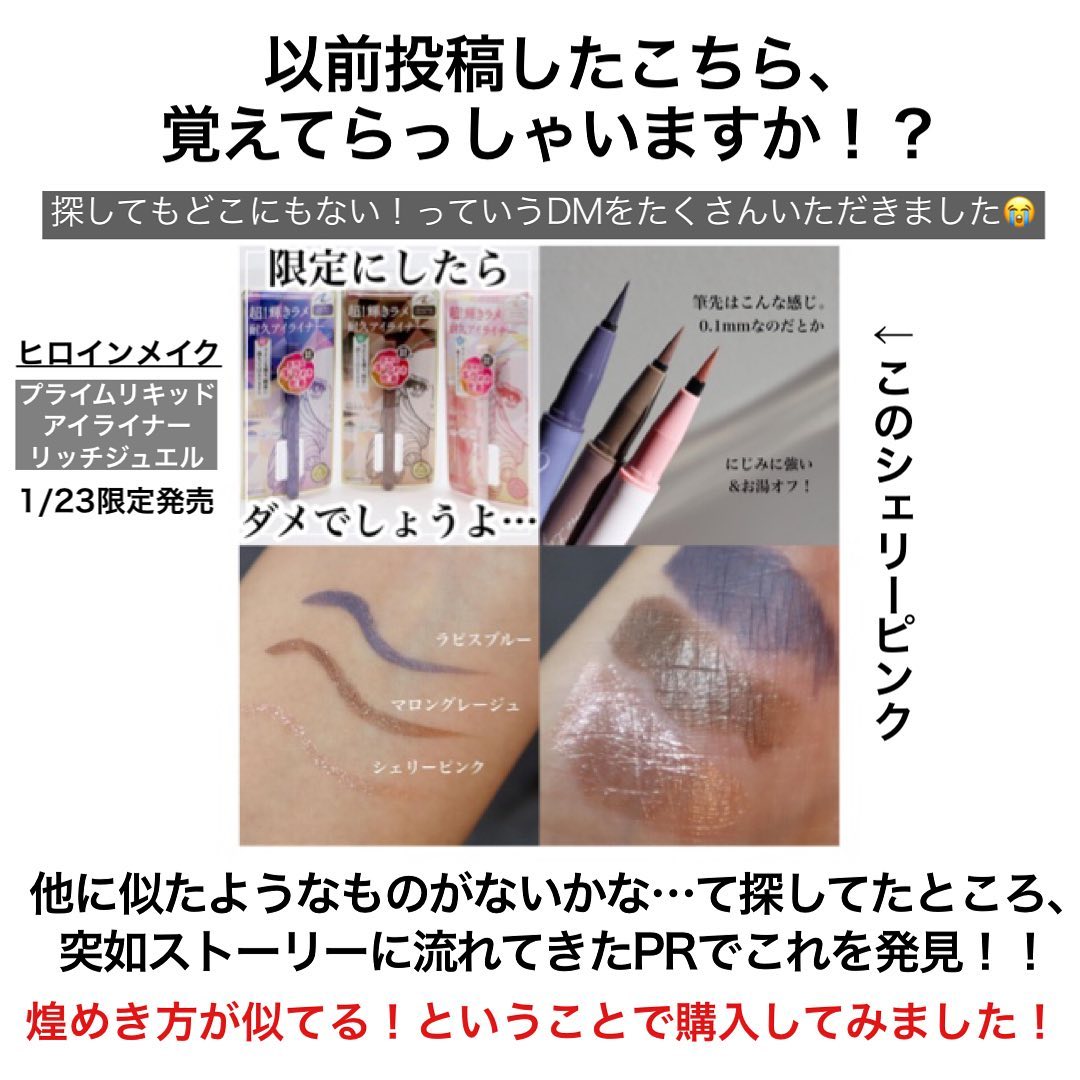 カラーミーツ アイライナーL /リリーフルール/リキッドアイライナーを使ったクチコミ（2枚目）