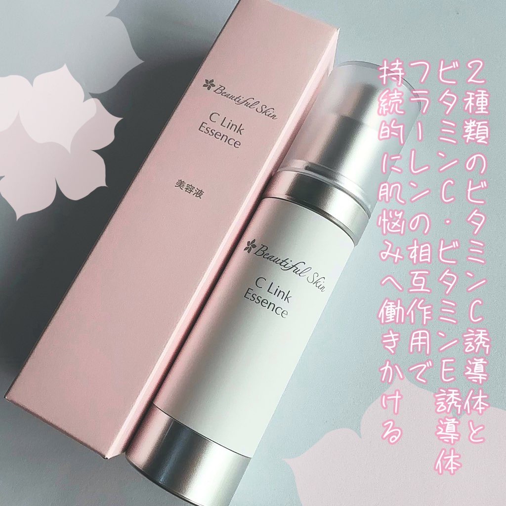Cリンクエッセンス/ビューティフルスキン/美容液を使ったクチコミ（3枚目）