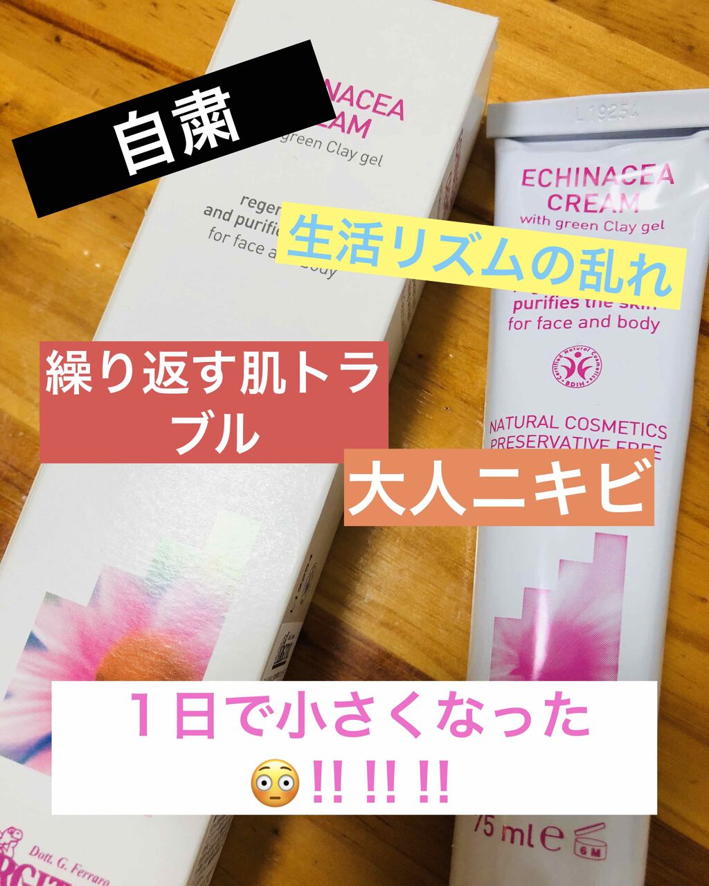 薬用スキンコンディショニングゲル/オードメディカ/オールインワン化粧品を使ったクチコミ（1枚目）