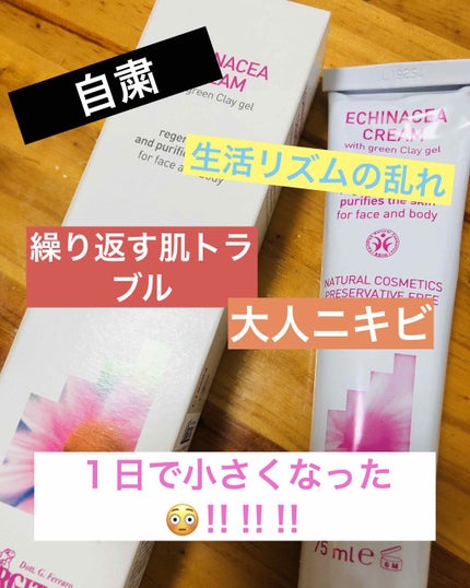 薬用スキンコンディショニングゲル/オードメディカ/オールインワン化粧品を使ったクチコミ(1枚目)