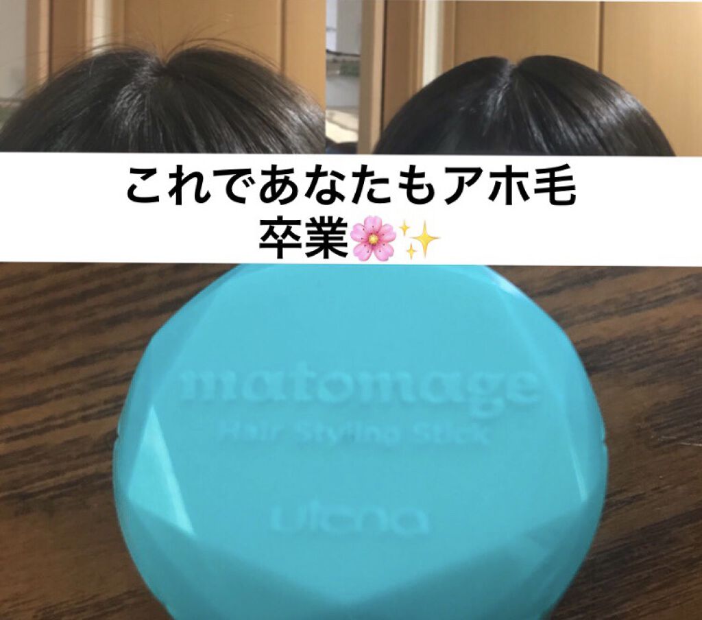 まとめ髪スティック スーパーホールド/マトメージュ/ヘアワックス・クリームを使ったクチコミ（1枚目）