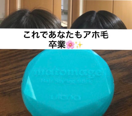 まとめ髪スティック スーパーホールド/マトメージュ/ヘアワックス・クリームを使ったクチコミ(1枚目)