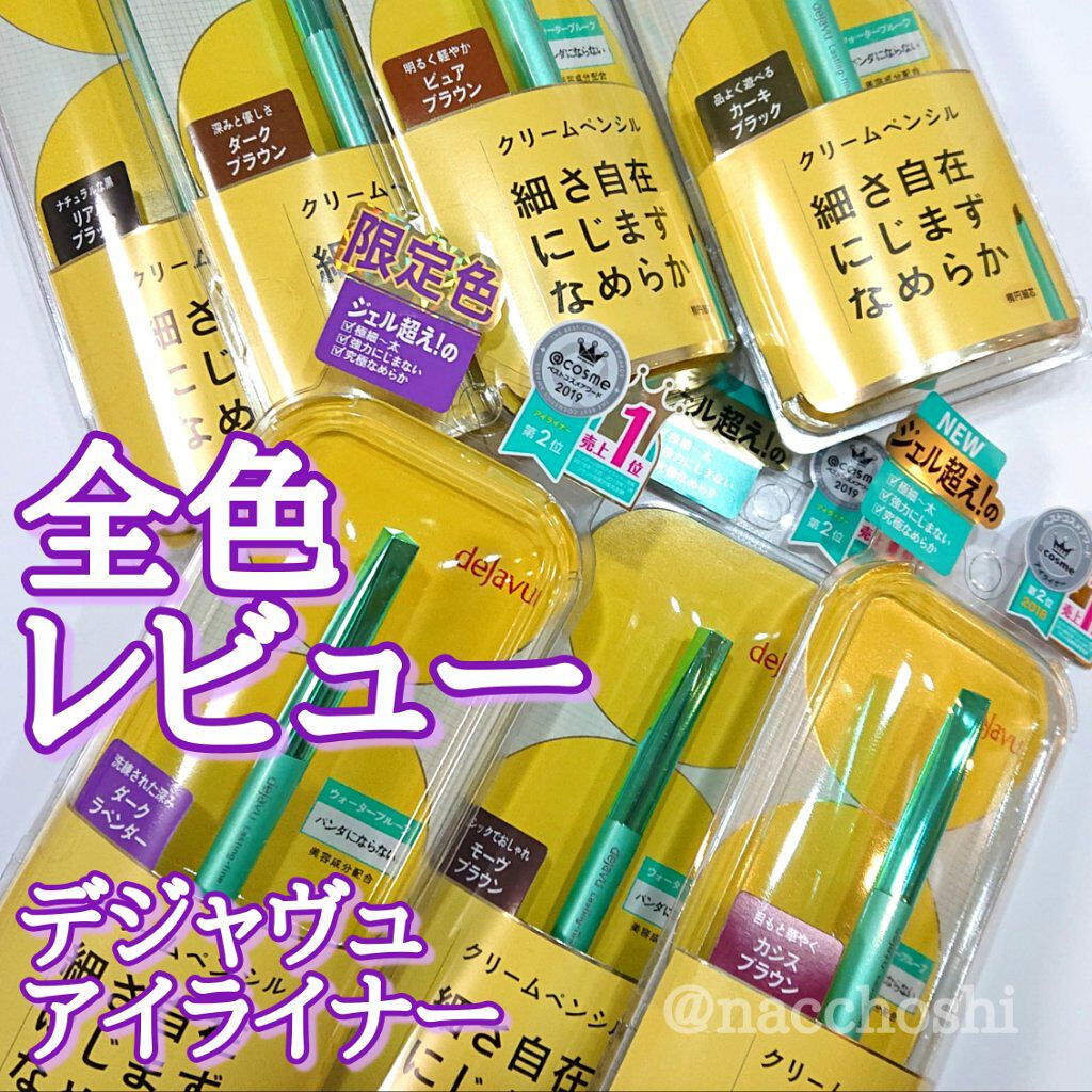 「密着アイライナー」クリームペンシル リアルブラック/デジャヴュ/ペンシルアイライナーを使ったクチコミ（1枚目）