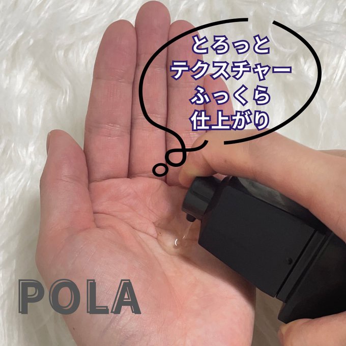 B.A ローション ハーフサイズ(60ml)/B.A/化粧水を使ったクチコミ（2枚目）