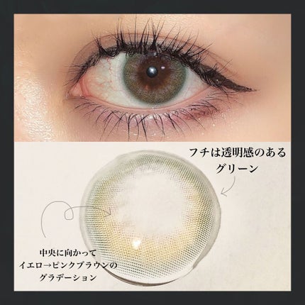 SOELA ソラ/蜜のレンズ/カラーコンタクトレンズを使ったクチコミ(1枚目)