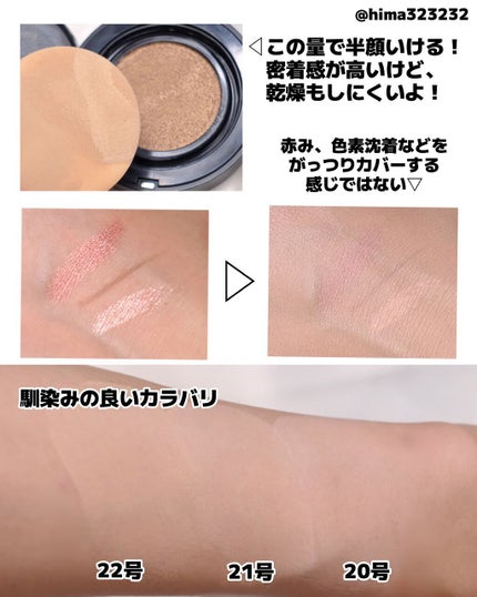 ジャビンドゥソウル ウインクファンデーションパクト/Javin De Seoul/クッションファンデーションを使ったクチコミ(3枚目)