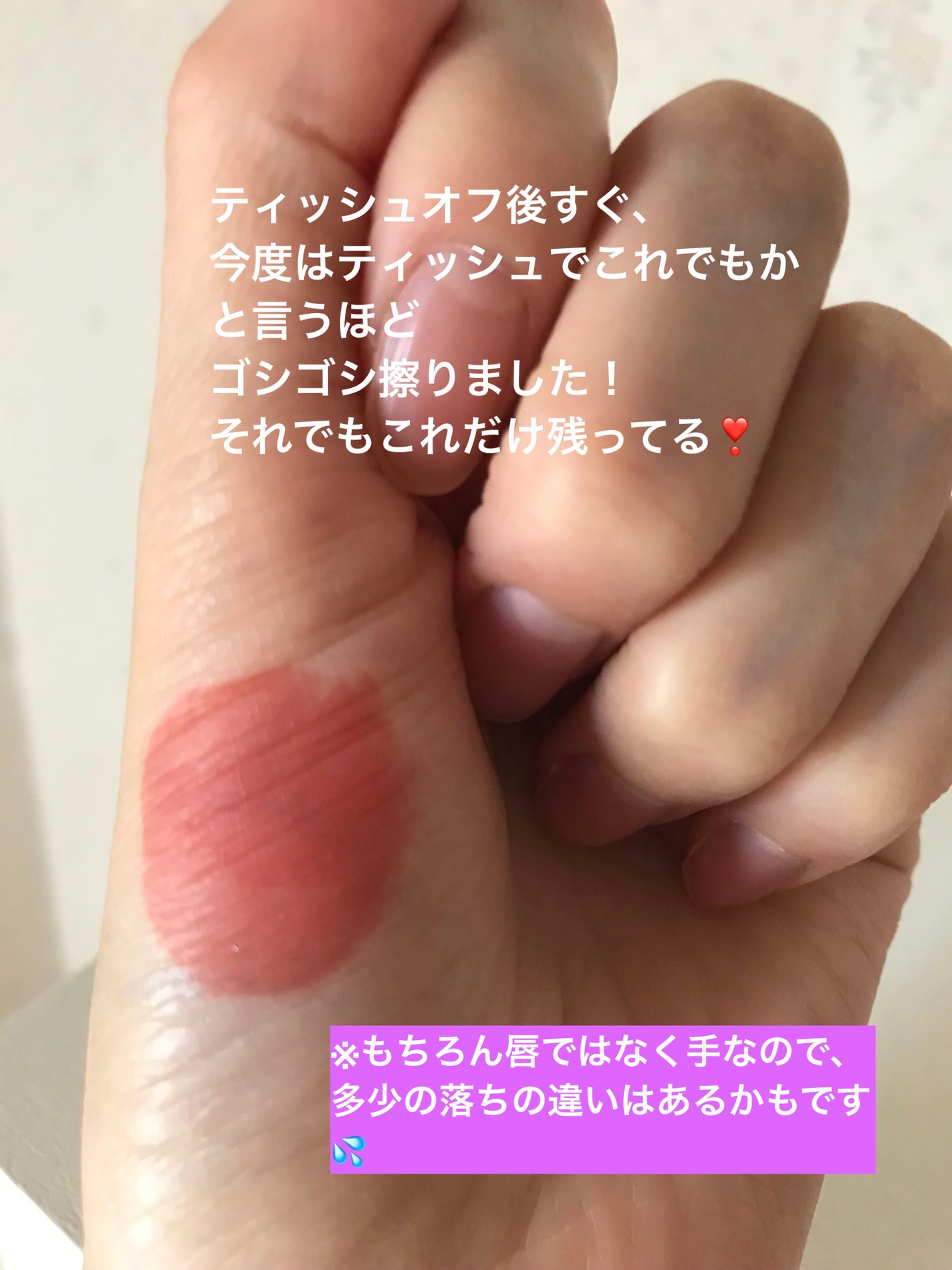 ミューテッドシアーティント/Ririmew/リップティントを使ったクチコミ(5枚目)