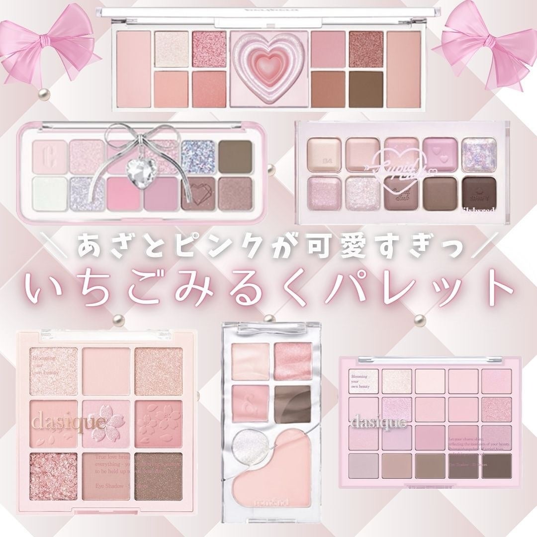 シャドウパレット/dasique/アイシャドウパレットを使ったクチコミ(1枚目)