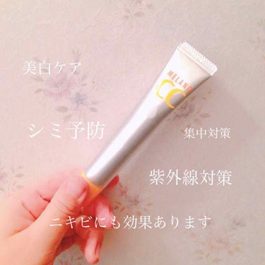 こんばんは♡

今日ご紹介するのは、シミ集中対策美容液の薬用メラノCCです🍋

以前も使用していたんですが、他のも使ってみて、やっぱりメラノCCがいいなぁと思い戻ってきちゃいました。

使用感としては、