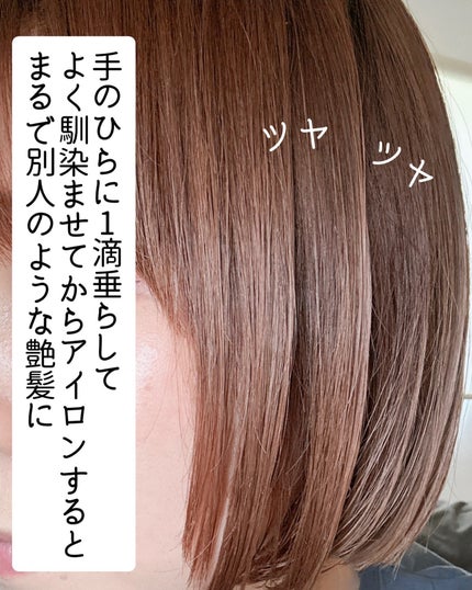 オーガニックヘアシロップ/PINKGHOST/ヘアオイルを使ったクチコミ(6枚目)