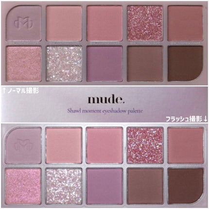 MDショールモーメント アイシャドウパレット/mude/アイシャドウパレットを使ったクチコミ(8枚目)