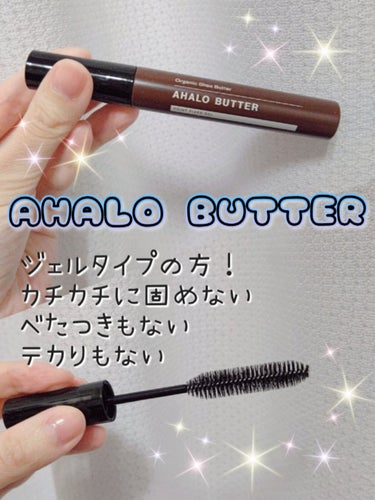 AHALO BUTTER ポイントフィクサー ジェルのクチコミ「これ、めちゃくちゃよかった！
ビックリしたくらい🤗

匂いは
ん～♡いい香り～♡って感じではな.....」（1枚目）