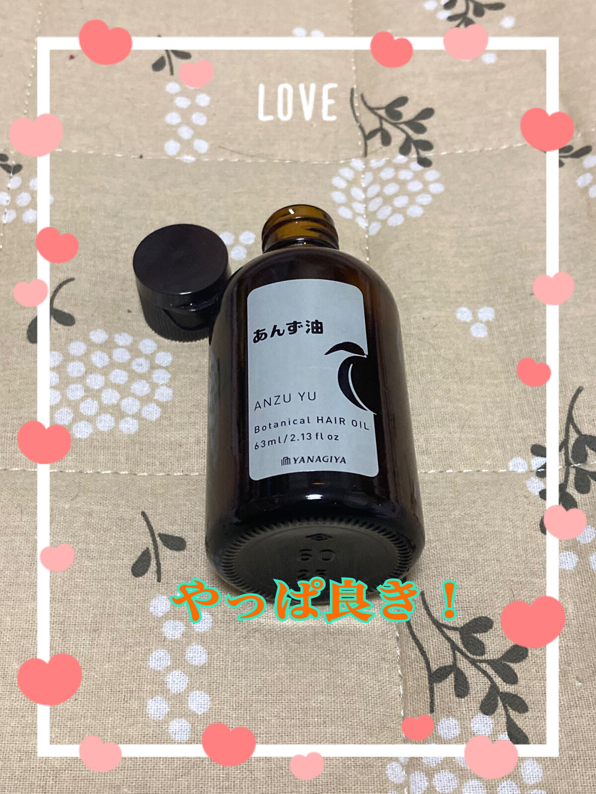 柳屋　あんず油/柳屋あんず油/ヘアオイルを使ったクチコミ（1枚目）