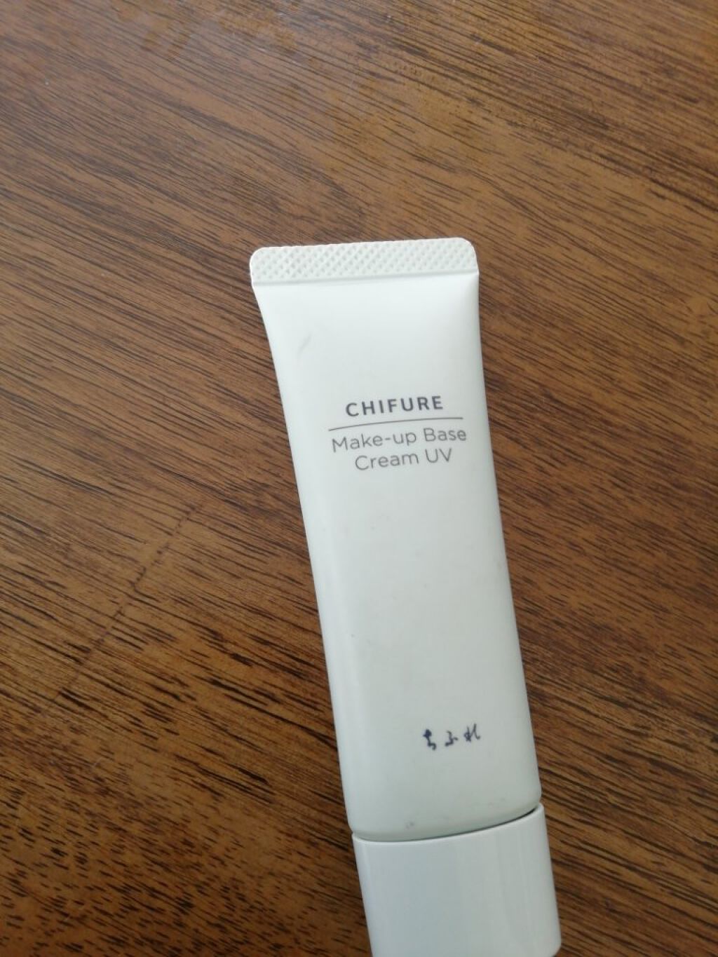 メーキャップ ベース クリーム UV/ちふれ/化粧下地を使ったクチコミ(1枚目)