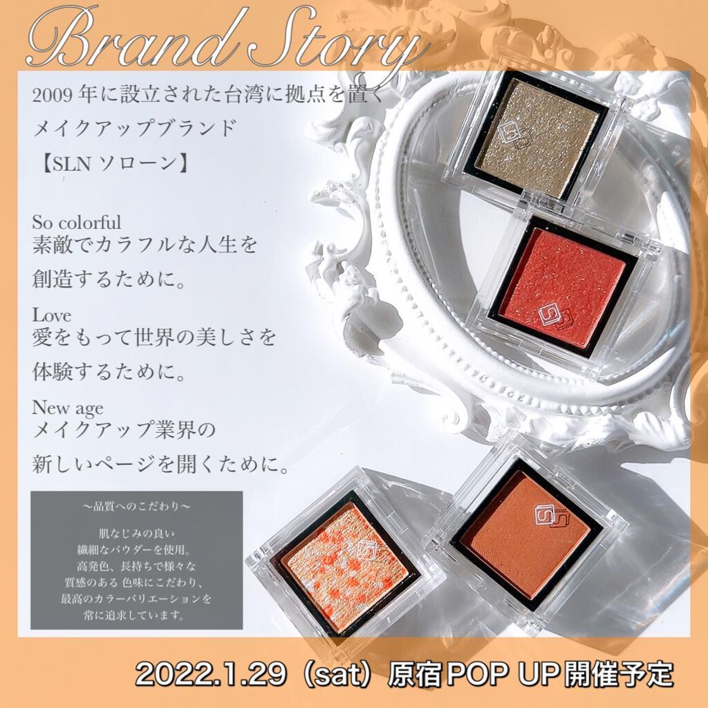 eyeshadow/SLN/単色アイシャドウを使ったクチコミ（2枚目）