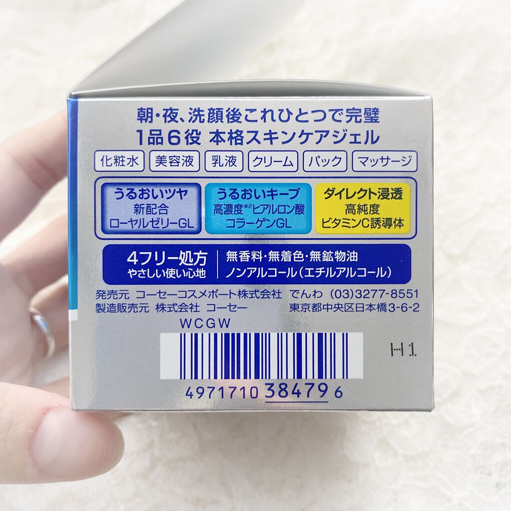 パーフェクトジェル/モイスチュアマイルド ホワイト/オールインワン化粧品を使ったクチコミ(6枚目)