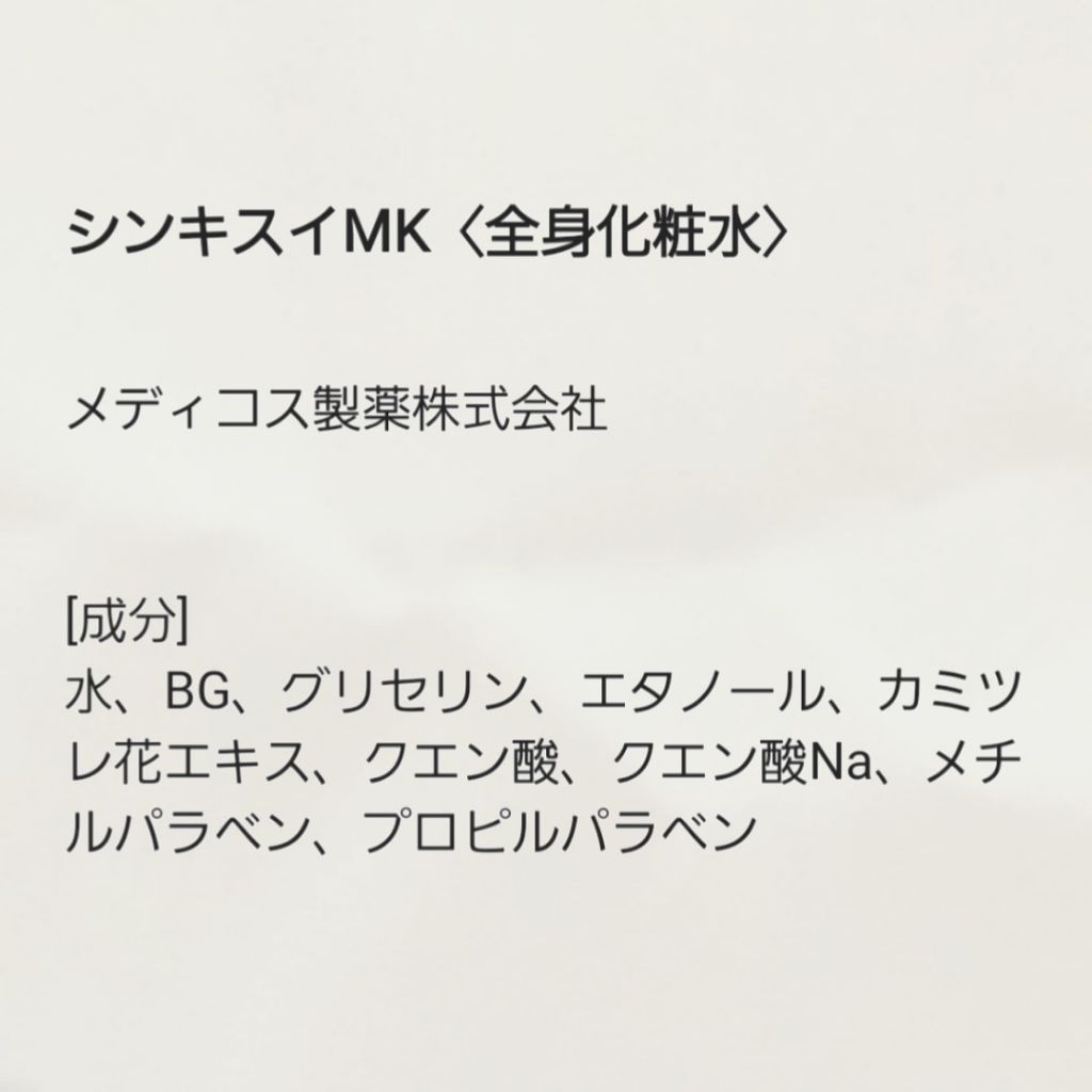 深肌水/深肌水/化粧水を使ったクチコミ(2枚目)