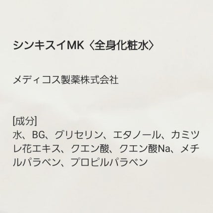 深肌水/深肌水/化粧水を使ったクチコミ(2枚目)
