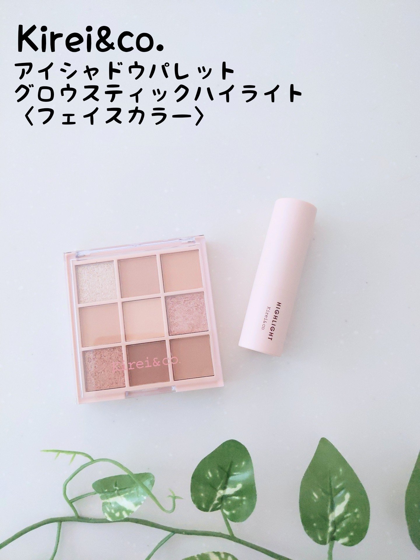 アイシャドウパレット/Kirei&co./アイシャドウパレットを使ったクチコミ（1枚目）