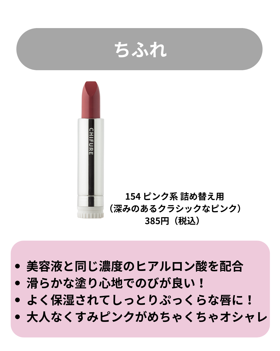 メルティールミナスルージュ（ティントタイプ）/キャンメイク/リップティントを使ったクチコミ（3枚目）