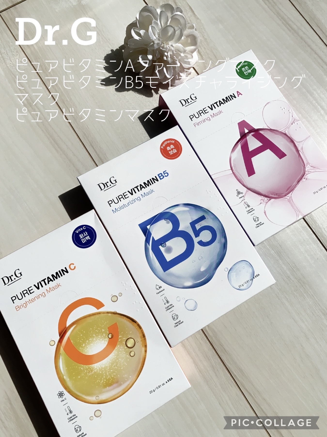 ドクタージー ピュア ビタミンC ブライトニングマスク/Dr.G/シートマスク・パックを使ったクチコミ（1枚目）