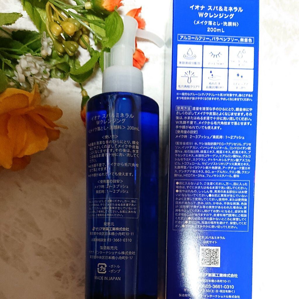 エッセンス ジェル/イオナ スパ&ミネラル/オールインワン化粧品を使ったクチコミ(2枚目)