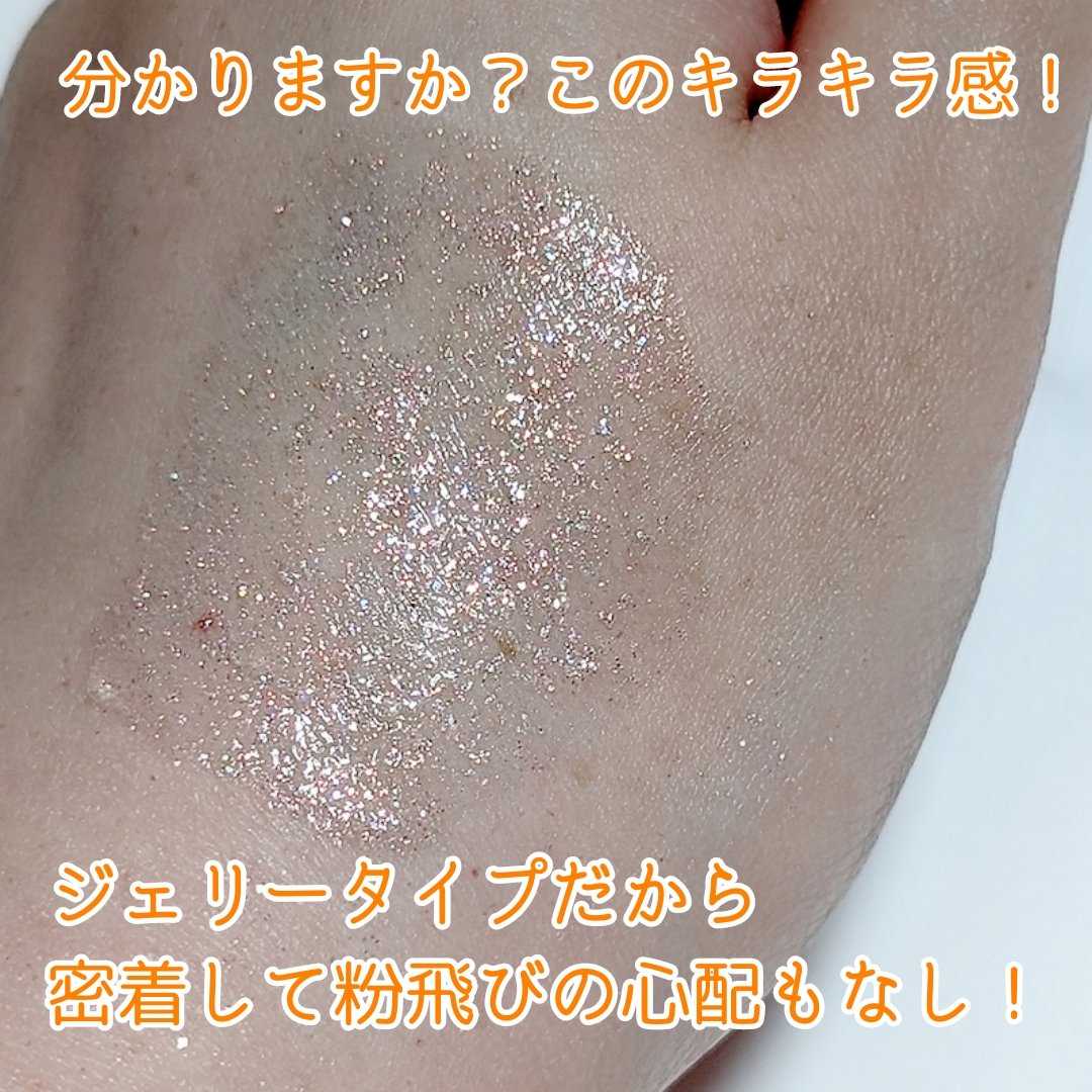 ジェリーグリッター/TWINKLE POP/グリッターを使ったクチコミ（3枚目）