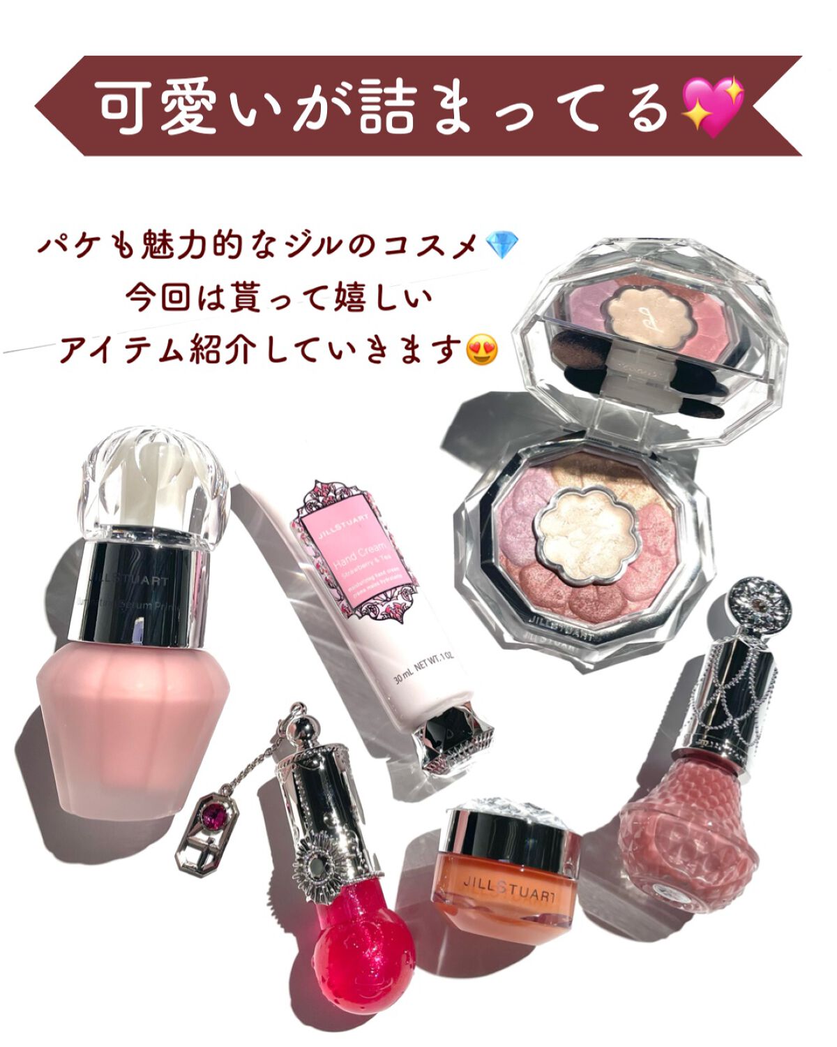 ジルスチュアート　イルミネイティング セラムプライマー/JILL STUART/化粧下地を使ったクチコミ（2枚目）