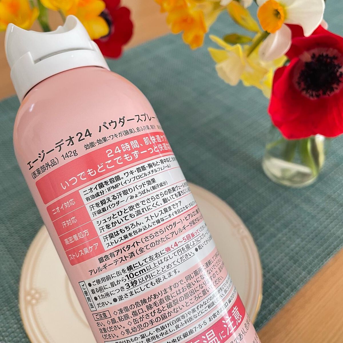 パウダースプレー（フローラルブーケ）/エージーデオ24/デオドラント・制汗剤を使ったクチコミ（2枚目）