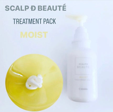 スカルプD ボーテ 薬用スカルプシャンプー(モイスト)/薬用トリートメントパック(モイスト)/アンファー(スカルプD)/市販シャンプーを使ったクチコミ(1枚目)