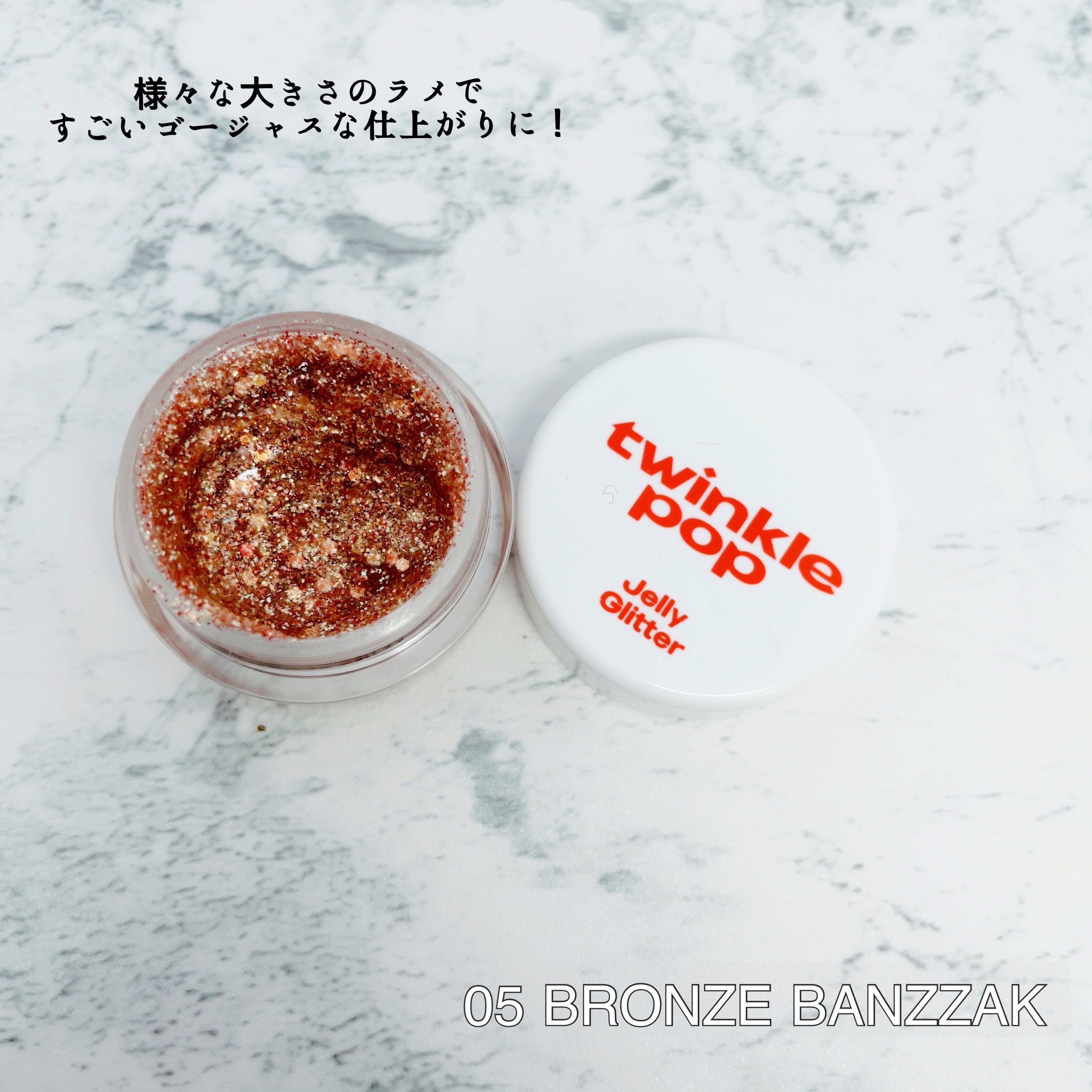 グリッターレイヤリングアイシャドウパレット/TWINKLE POP/アイシャドウパレットを使ったクチコミ（3枚目）