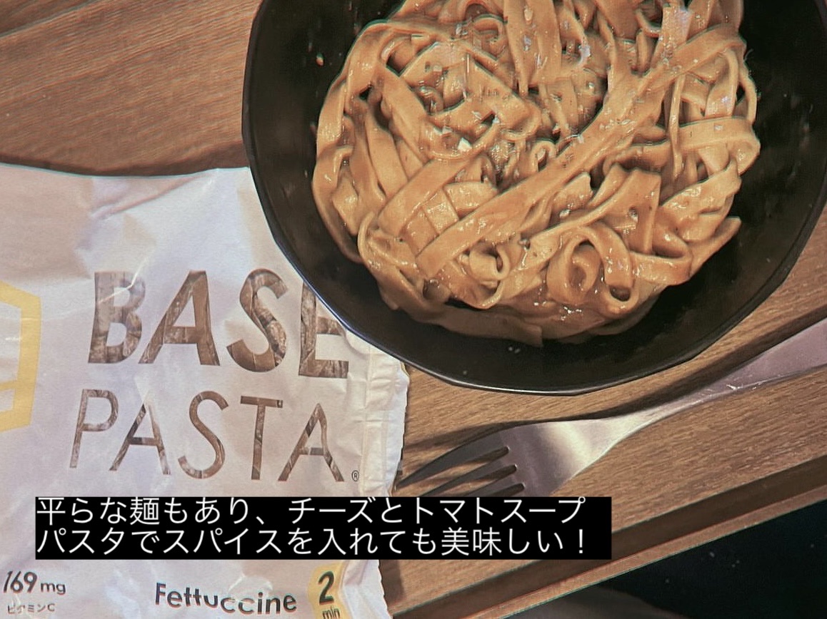 BASE PASTA®/BASE FOOD /完全栄養食を使ったクチコミ（3枚目）
